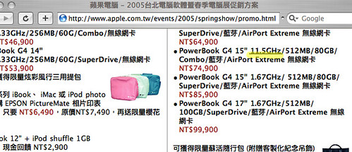 AT 全球首賣 11.5GHz Powerbook