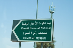 Memorial Museum - Closed